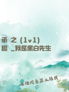 承寵之歡(1v1)筆趣閣