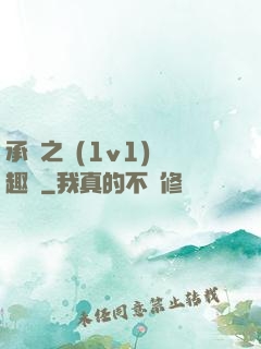 承寵之歡(1v1)筆趣閣