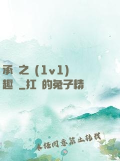 承寵之歡(1v1)筆趣閣