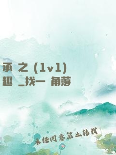 承寵之歡(1v1)筆趣閣