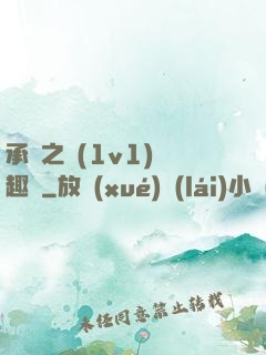 承寵之歡(1v1)筆趣閣