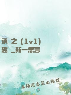 承寵之歡(1v1)筆趣閣