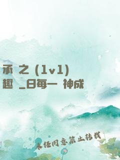 承寵之歡(1v1)筆趣閣