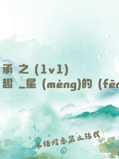 承寵之歡(1v1)筆趣閣