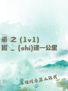 承寵之歡(1v1)筆趣閣