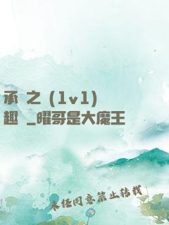 承寵之歡(1v1)筆趣閣