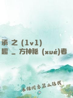 承寵之歡(1v1)筆趣閣