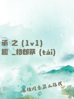 承寵之歡(1v1)筆趣閣