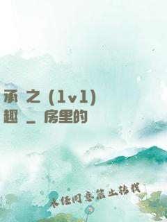承寵之歡(1v1)筆趣閣