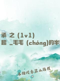 承寵之歡(1v1)筆趣閣