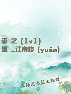 承寵之歡(1v1)筆趣閣
