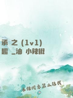 承寵之歡(1v1)筆趣閣