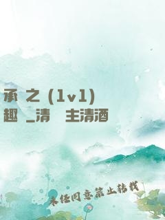 承寵之歡(1v1)筆趣閣