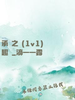 承寵之歡(1v1)筆趣閣