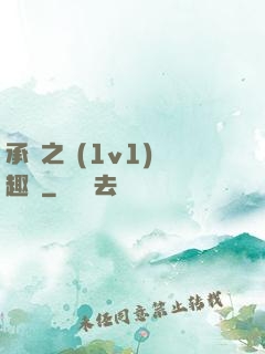 承寵之歡(1v1)筆趣閣
