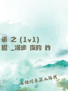 承寵之歡(1v1)筆趣閣