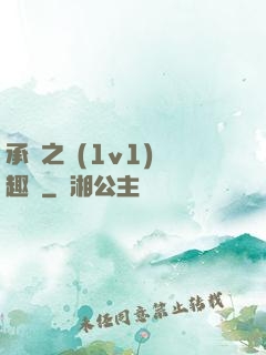 承寵之歡(1v1)筆趣閣