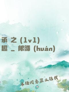 承寵之歡(1v1)筆趣閣
