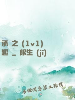 承寵之歡(1v1)筆趣閣
