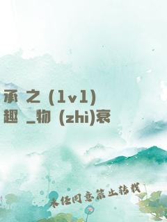 承寵之歡(1v1)筆趣閣