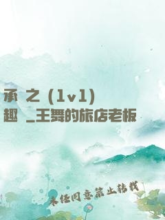 承寵之歡(1v1)筆趣閣
