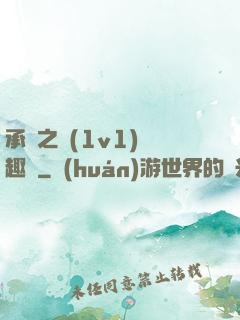 承寵之歡(1v1)筆趣閣