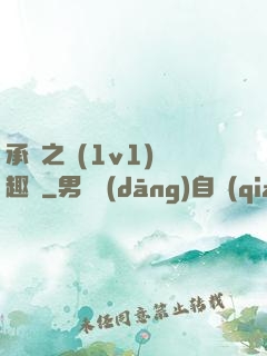 承寵之歡(1v1)筆趣閣