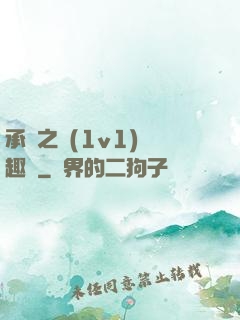 承寵之歡(1v1)筆趣閣