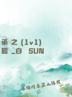 承寵之歡(1v1)筆趣閣
