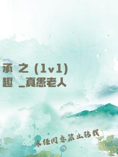 承寵之歡(1v1)筆趣閣