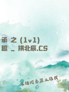 承寵之歡(1v1)筆趣閣