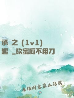 承寵之歡(1v1)筆趣閣