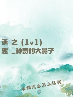 承寵之歡(1v1)筆趣閣