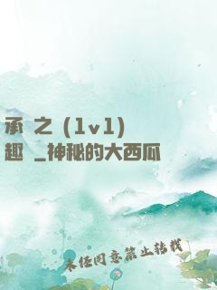 承寵之歡(1v1)筆趣閣