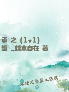 承寵之歡(1v1)筆趣閣