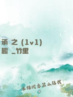 承寵之歡(1v1)筆趣閣