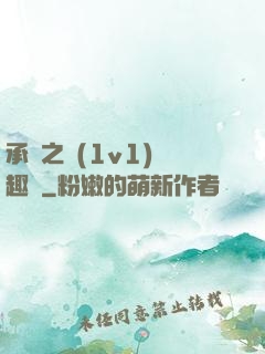 承寵之歡(1v1)筆趣閣