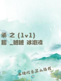 承寵之歡(1v1)筆趣閣