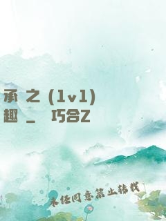 承寵之歡(1v1)筆趣閣