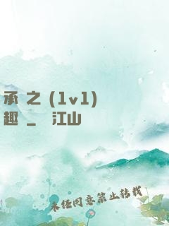 承寵之歡(1v1)筆趣閣
