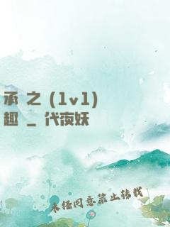 承寵之歡(1v1)筆趣閣