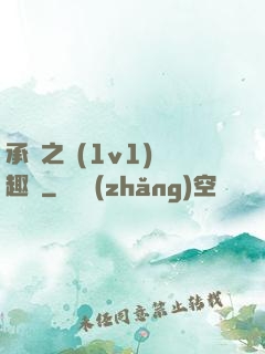 承寵之歡(1v1)筆趣閣