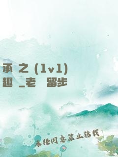 承寵之歡(1v1)筆趣閣
