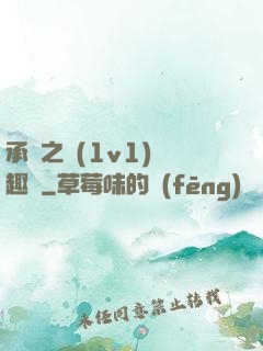 承寵之歡(1v1)筆趣閣