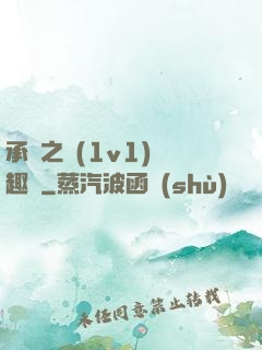承寵之歡(1v1)筆趣閣