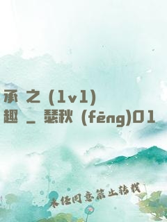 承寵之歡(1v1)筆趣閣