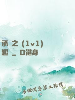 承寵之歡(1v1)筆趣閣