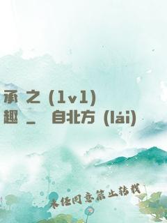 承寵之歡(1v1)筆趣閣