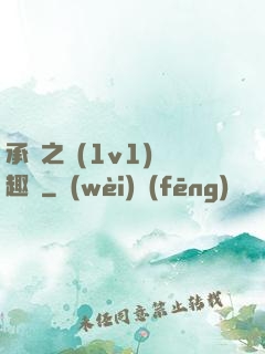 承寵之歡(1v1)筆趣閣