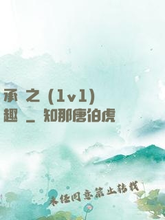 承寵之歡(1v1)筆趣閣